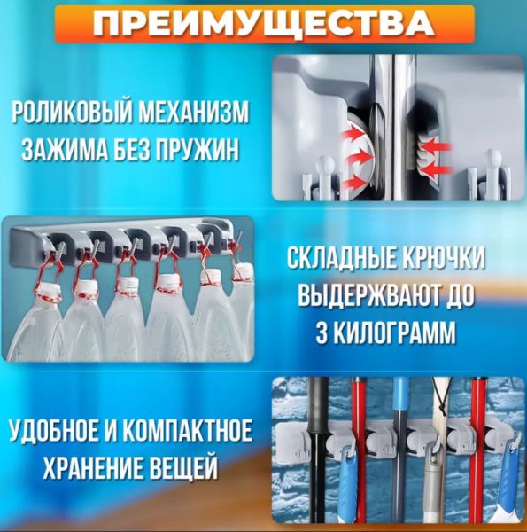 Настенный держатель для уборочного инвентаря Broom Holder / Держатель с крючками для швабр, щеток, салфеток / 5 ячеек, 6 крючков для хозяйственных товаров